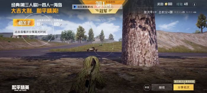 和平精英挂免费 - 稳定运行不卡封版本推荐